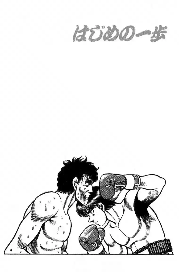 Hajime no Ippo Capítulo 68 - Página 20