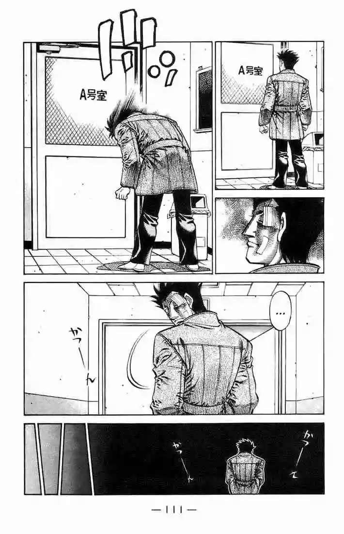 Hajime no Ippo Capítulo 699 - Página 7