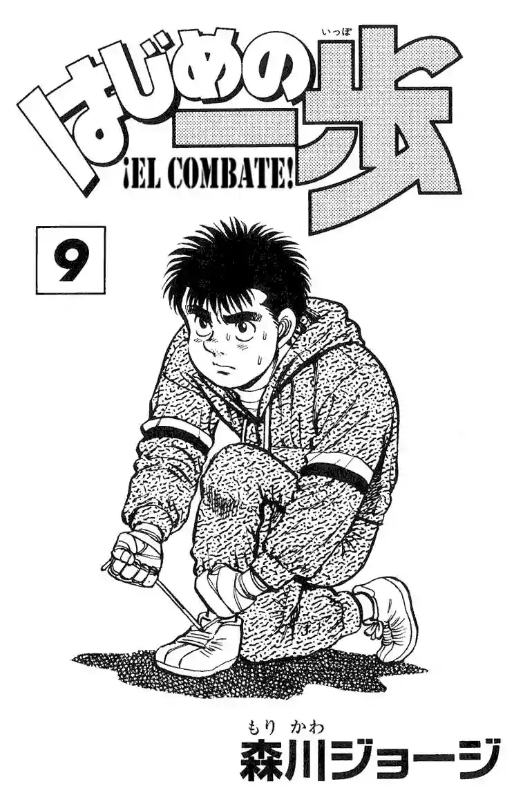 Hajime no Ippo Capítulo 70 - Página 2