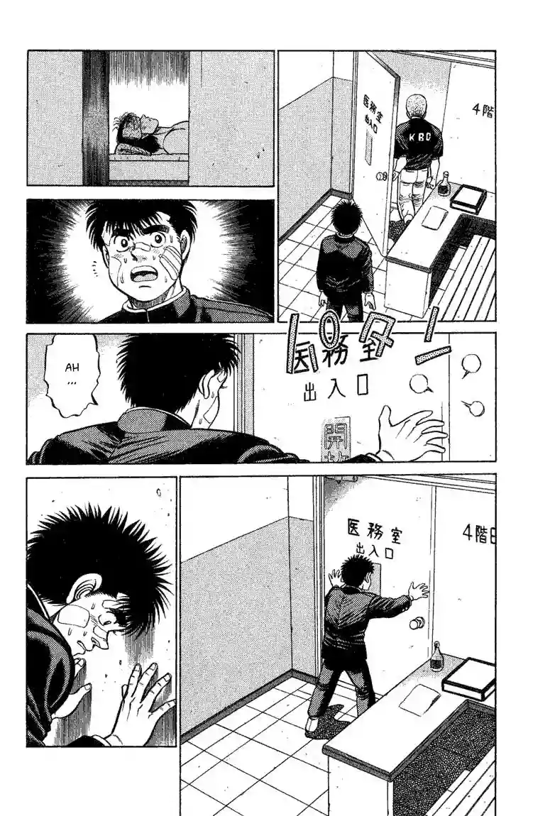 Hajime no Ippo Capítulo 72 - Página 15