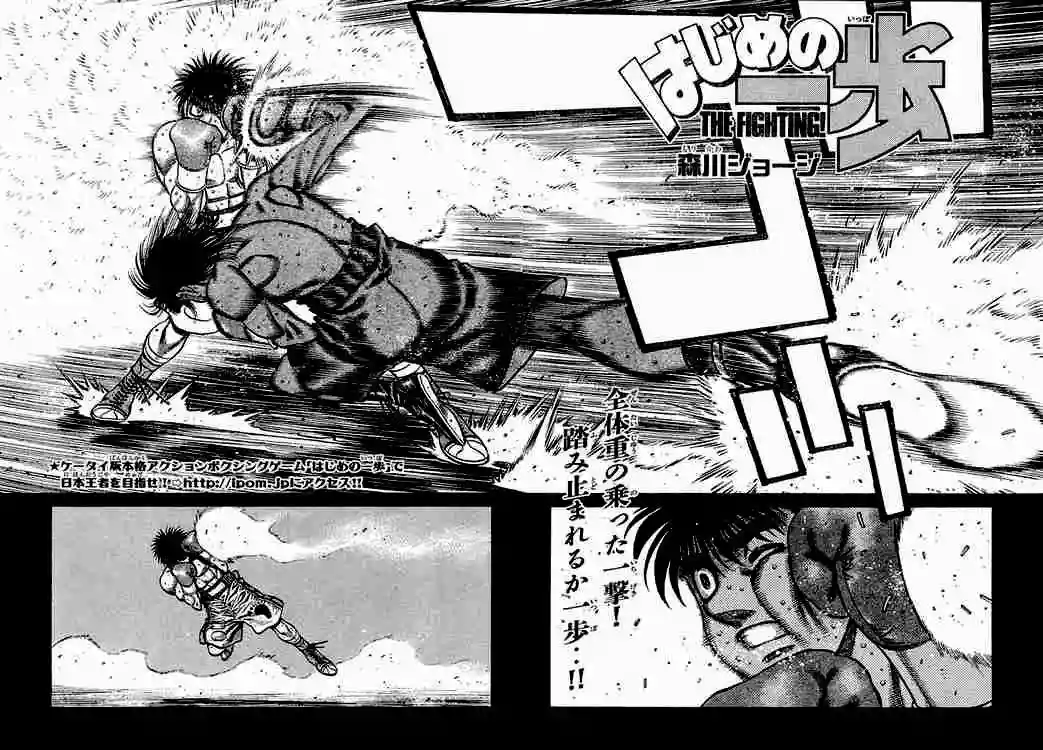 Hajime no Ippo Capítulo 730 - Página 2