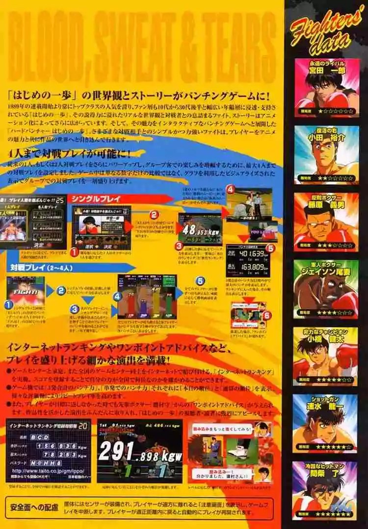 Hajime no Ippo Capítulo 730 - Página 20