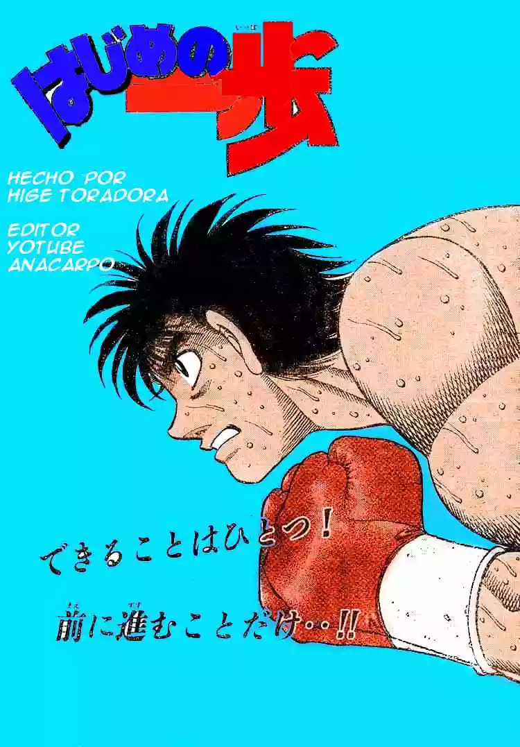 Hajime no Ippo Capítulo 733 - Página 1