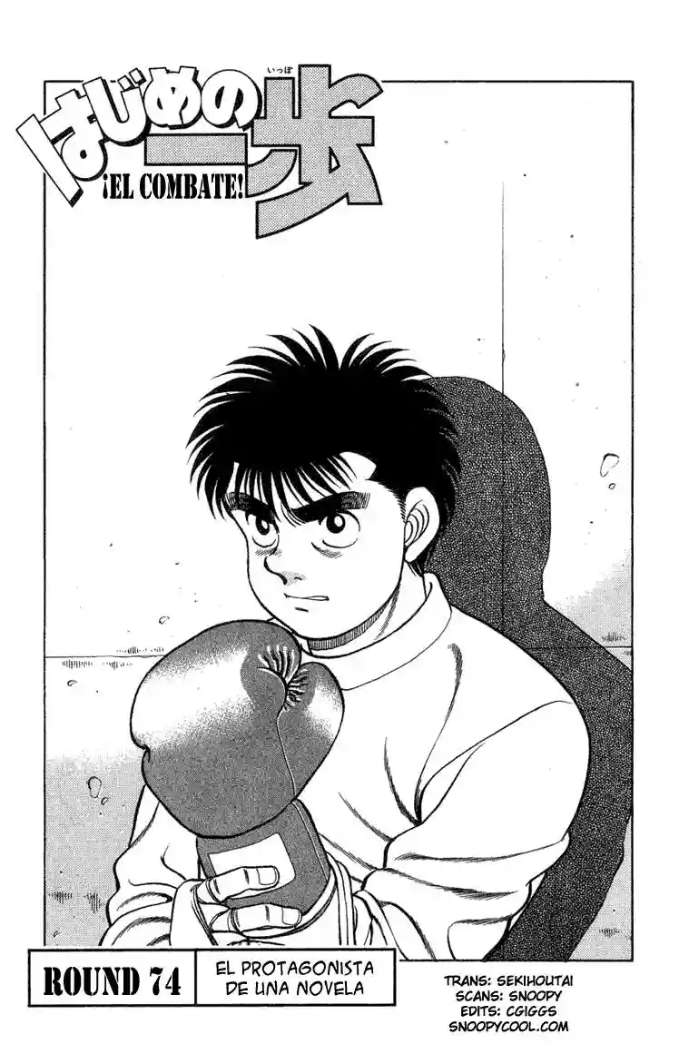 Hajime no Ippo Capítulo 74 - Página 1