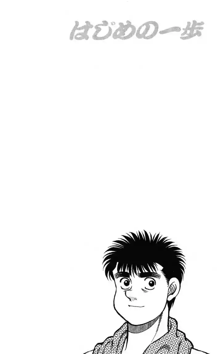 Hajime no Ippo Capítulo 74 - Página 20