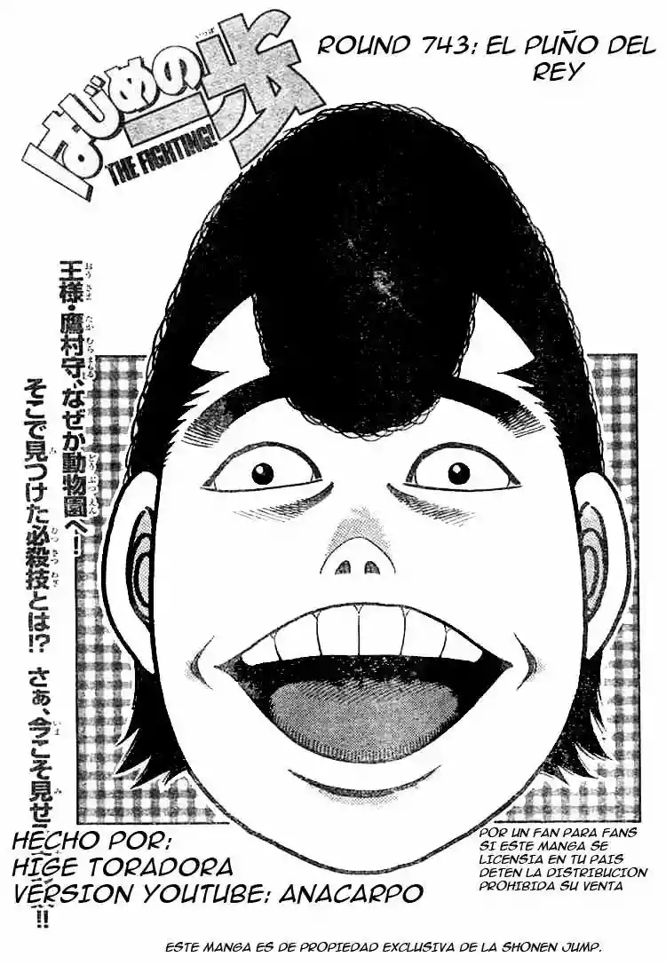 Hajime no Ippo Capítulo 743 - Página 1