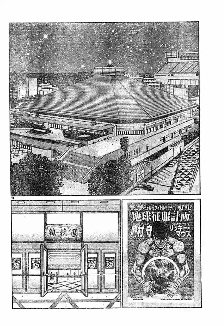 Hajime no Ippo Capítulo 743 - Página 10