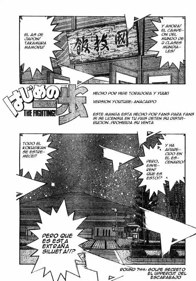 Hajime no Ippo Capítulo 744 - Página 1