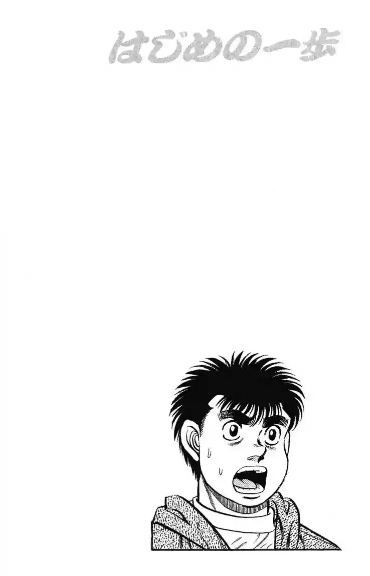 Hajime no Ippo Capítulo 75 - Página 20