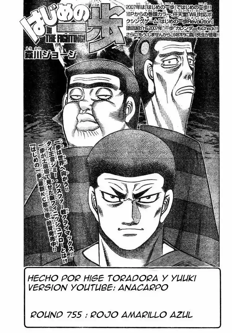 Hajime no Ippo Capítulo 755 - Página 1