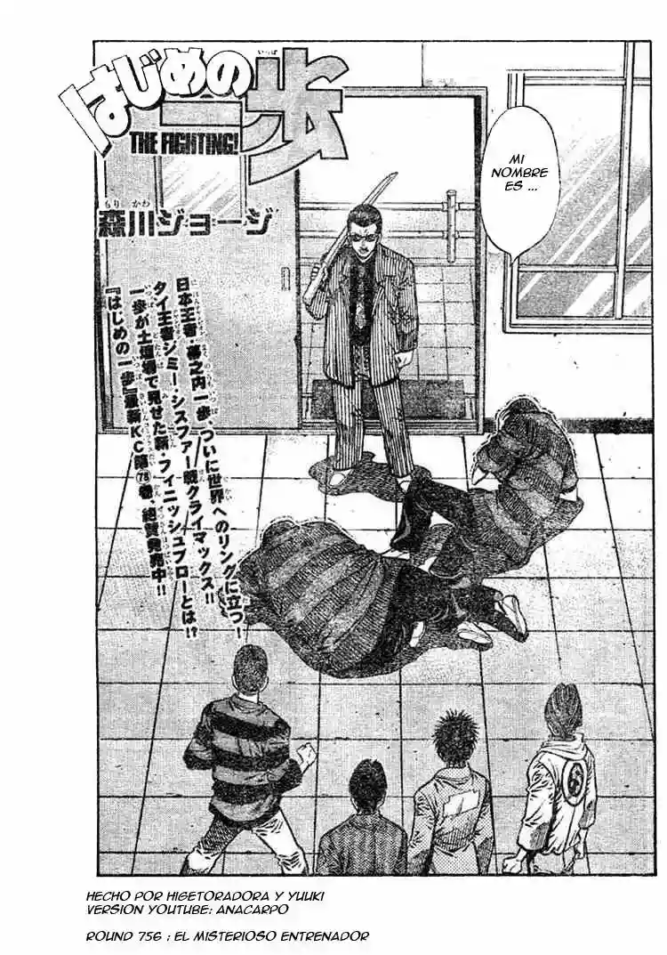 Hajime no Ippo Capítulo 756 - Página 1