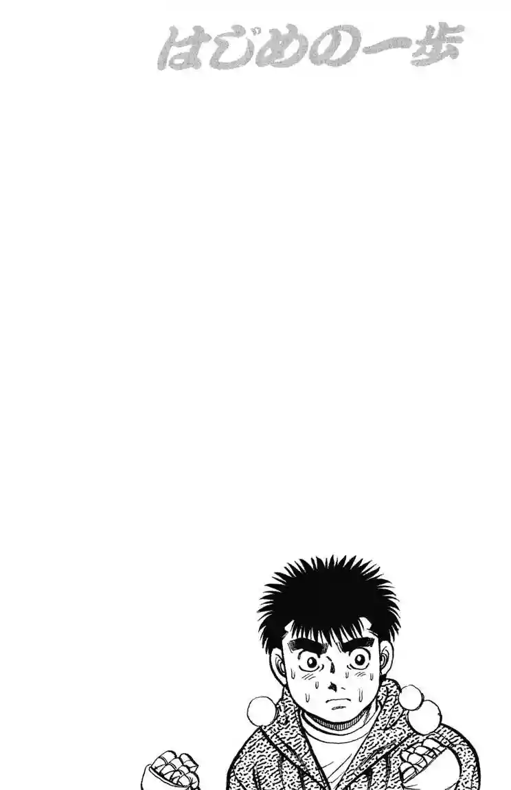 Hajime no Ippo Capítulo 76 - Página 19