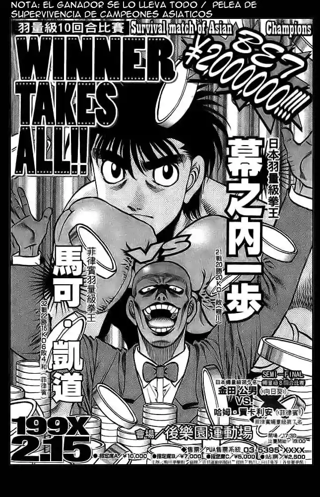 Hajime no Ippo Capítulo 767 - Página 10