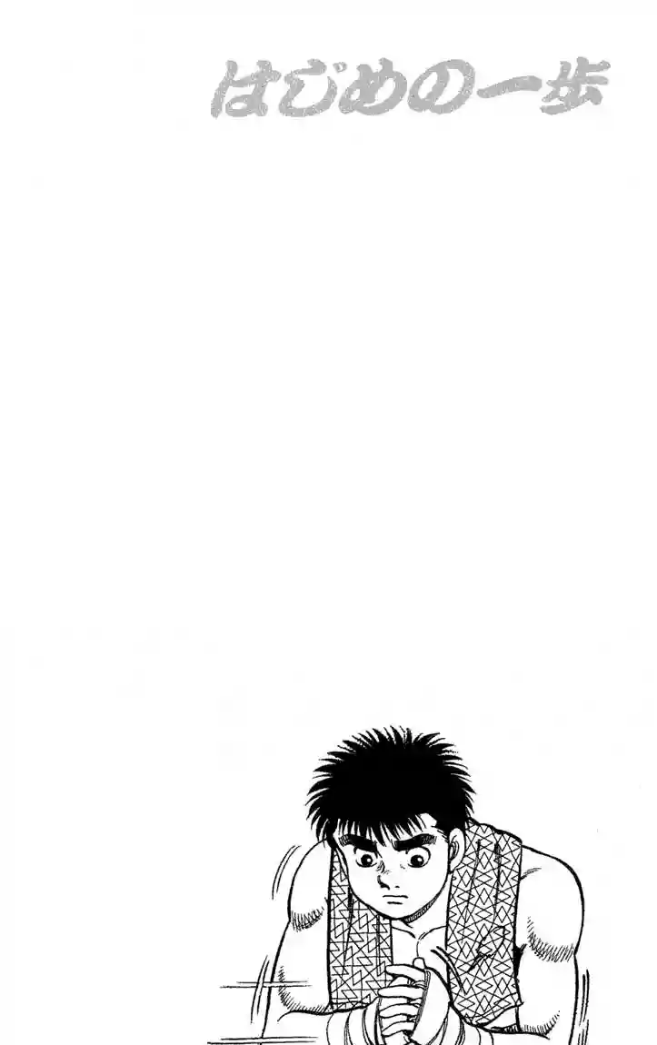 Hajime no Ippo Capítulo 77 - Página 20