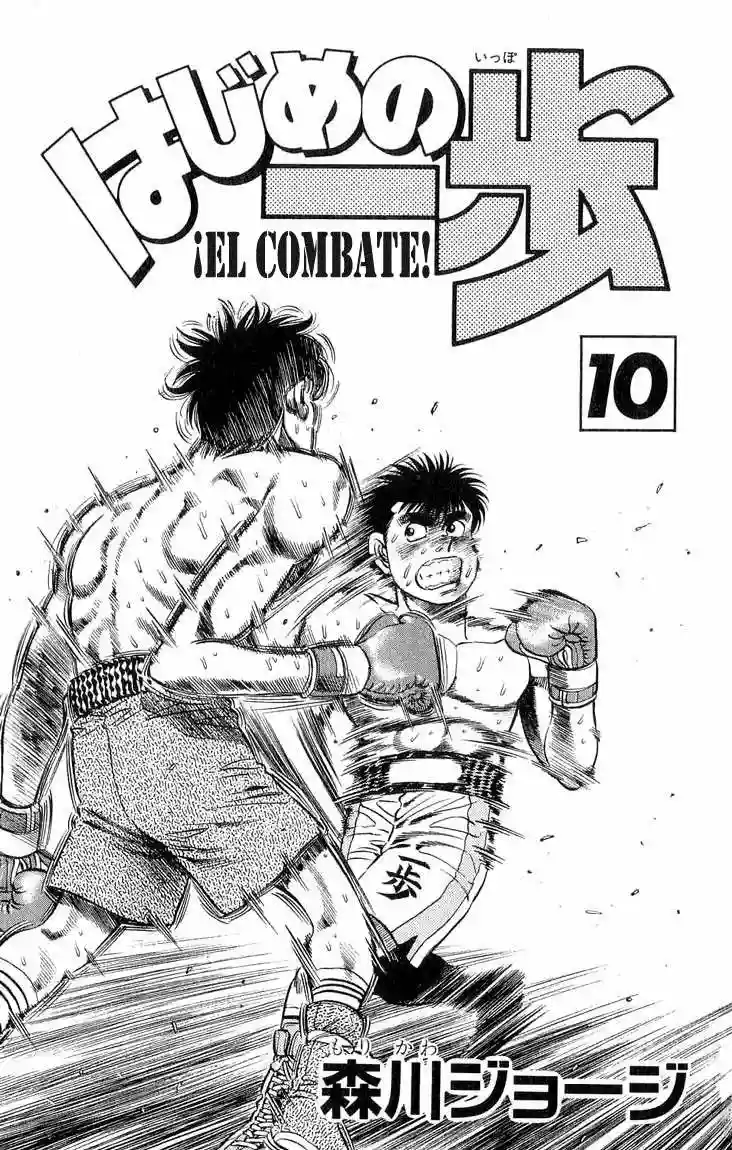 Hajime no Ippo Capítulo 79 - Página 1