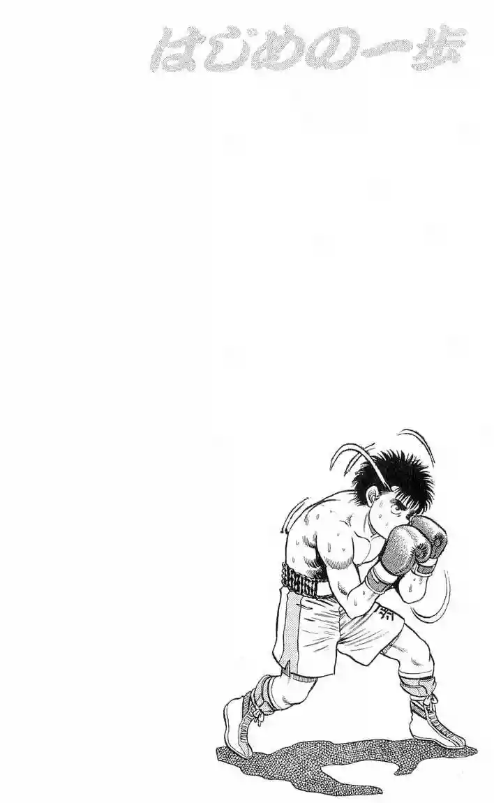 Hajime no Ippo Capítulo 79 - Página 21
