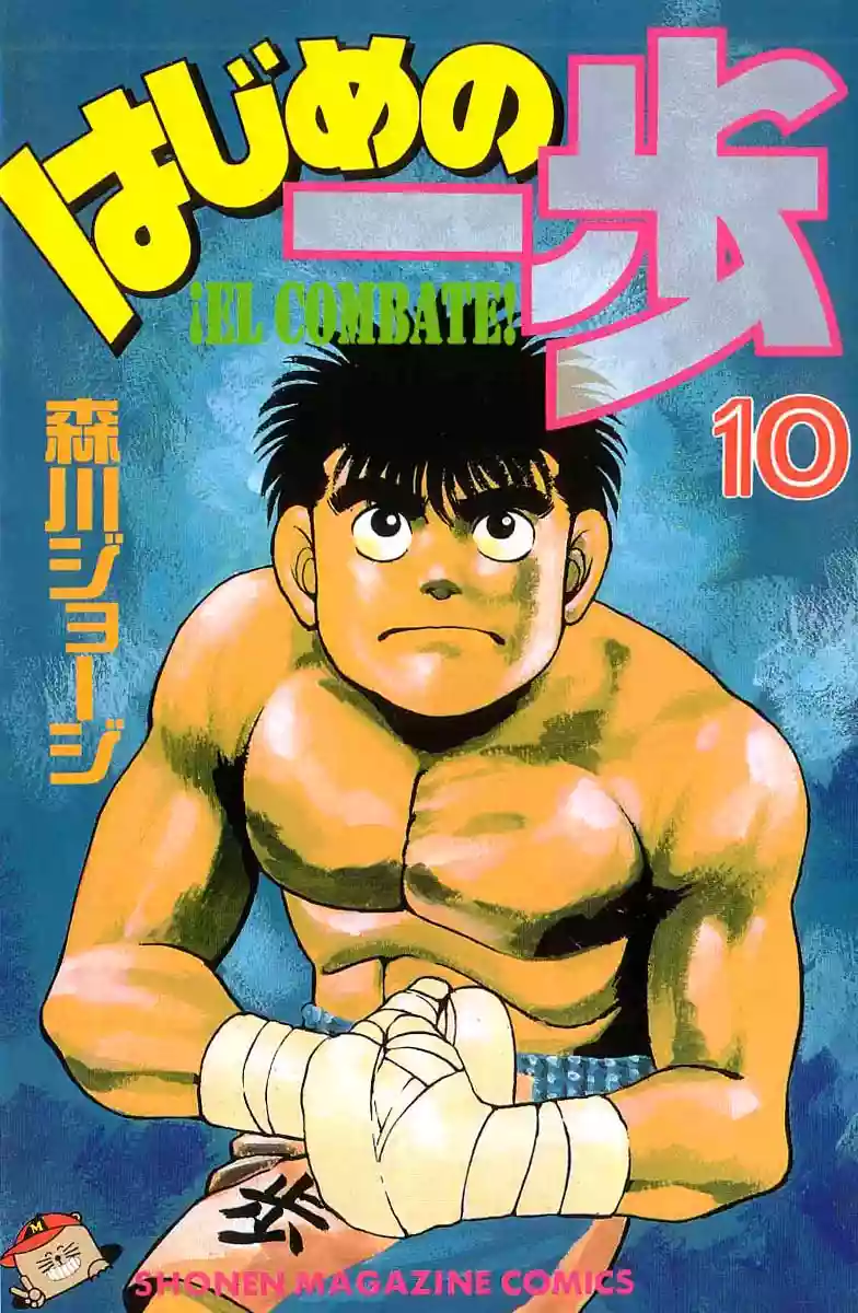 Hajime no Ippo Capítulo 79 - Página 22