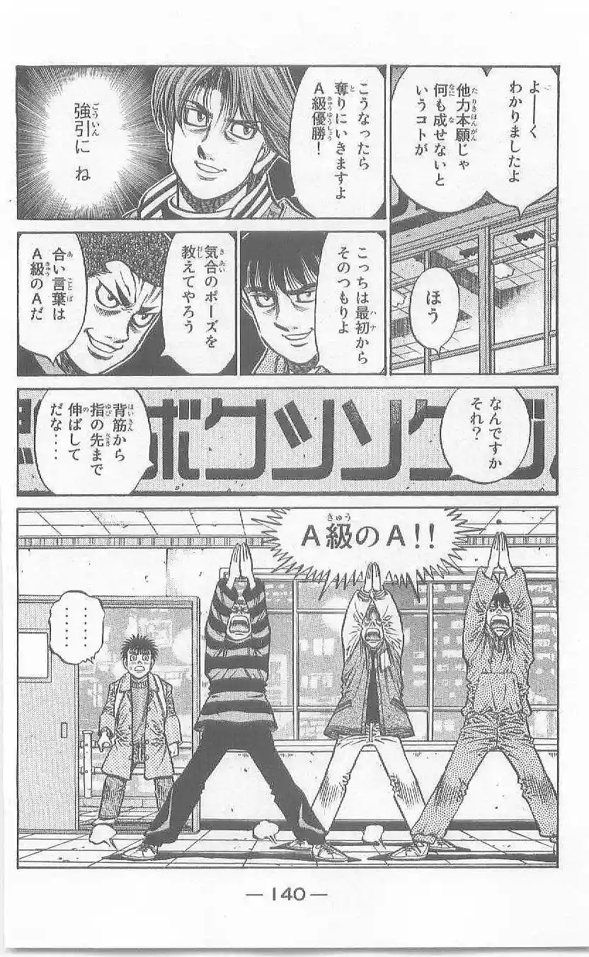 Hajime no Ippo Capítulo 795 - Página 19