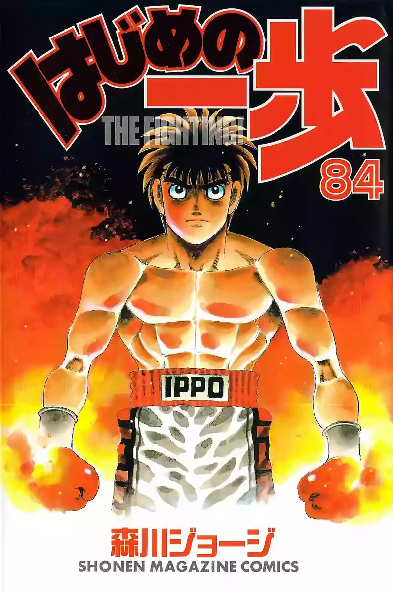 Hajime no Ippo Capítulo 799 - Página 1