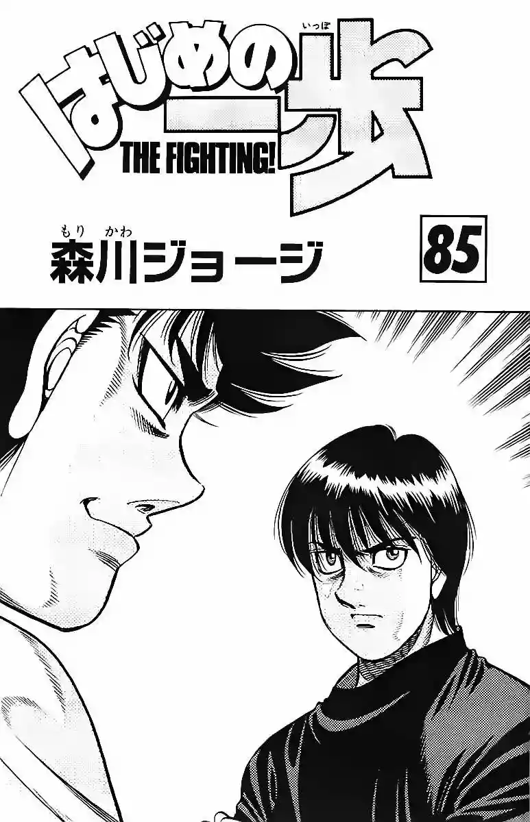 Hajime no Ippo Capítulo 807 - Página 2