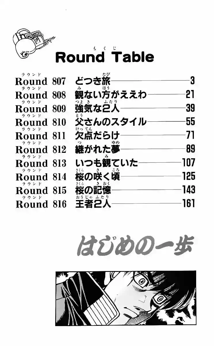 Hajime no Ippo Capítulo 807 - Página 3