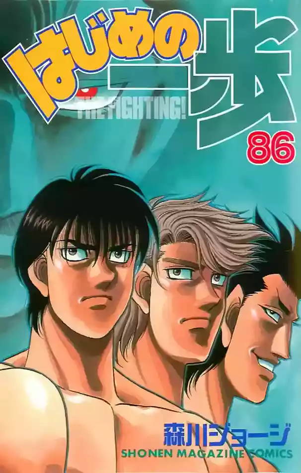Hajime no Ippo Capítulo 817 - Página 1