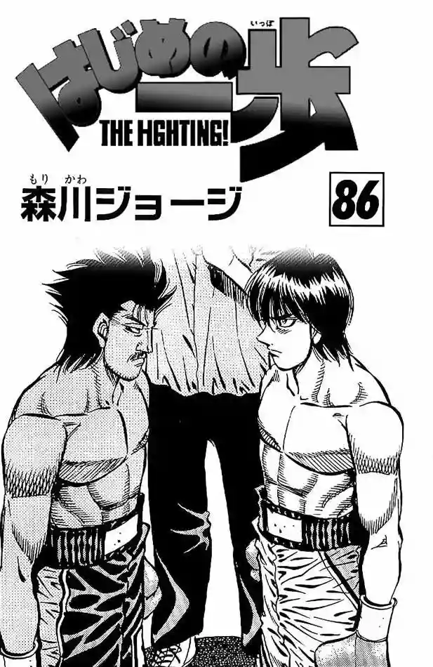 Hajime no Ippo Capítulo 817 - Página 2