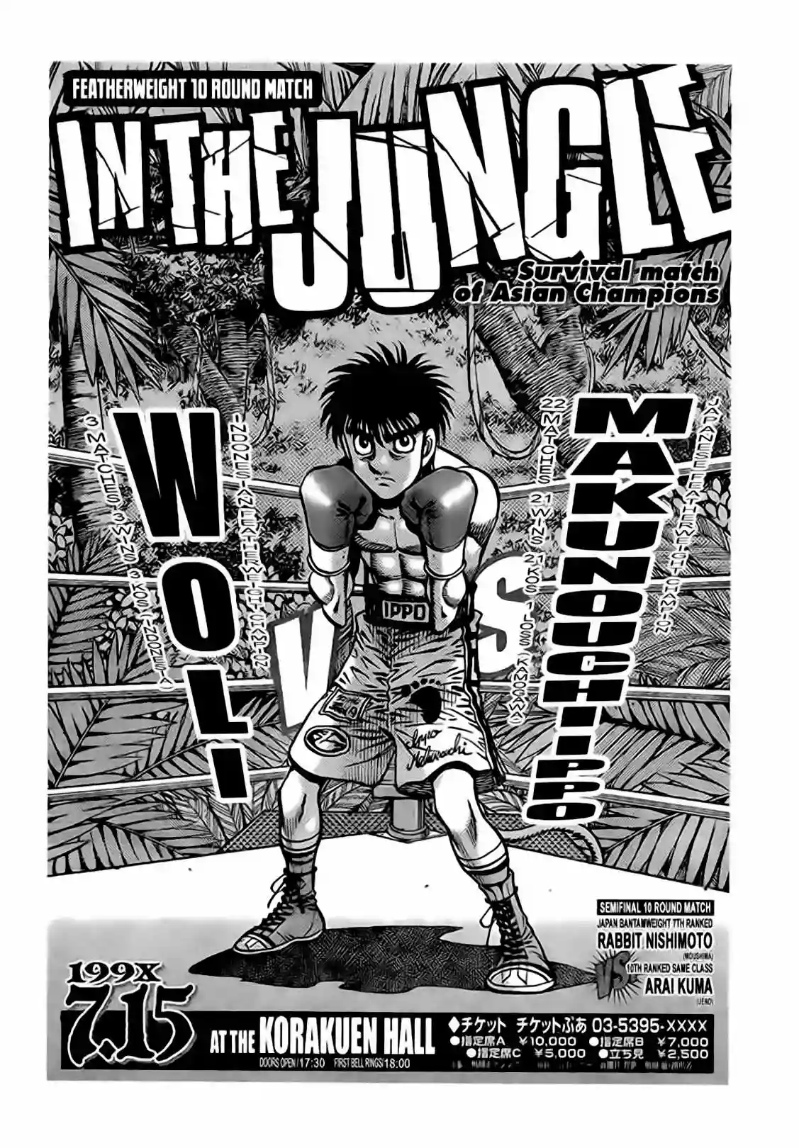 Hajime no Ippo Capítulo 864 - Página 16
