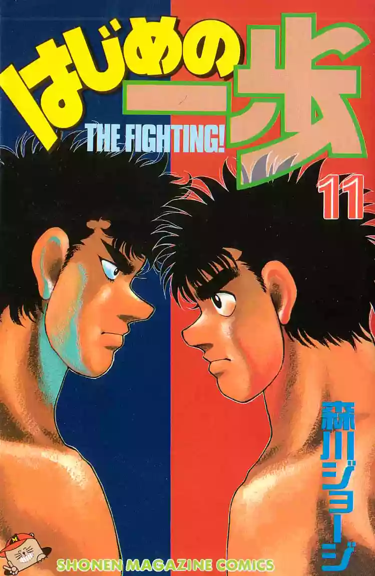 Hajime no Ippo Capítulo 88 - Página 1