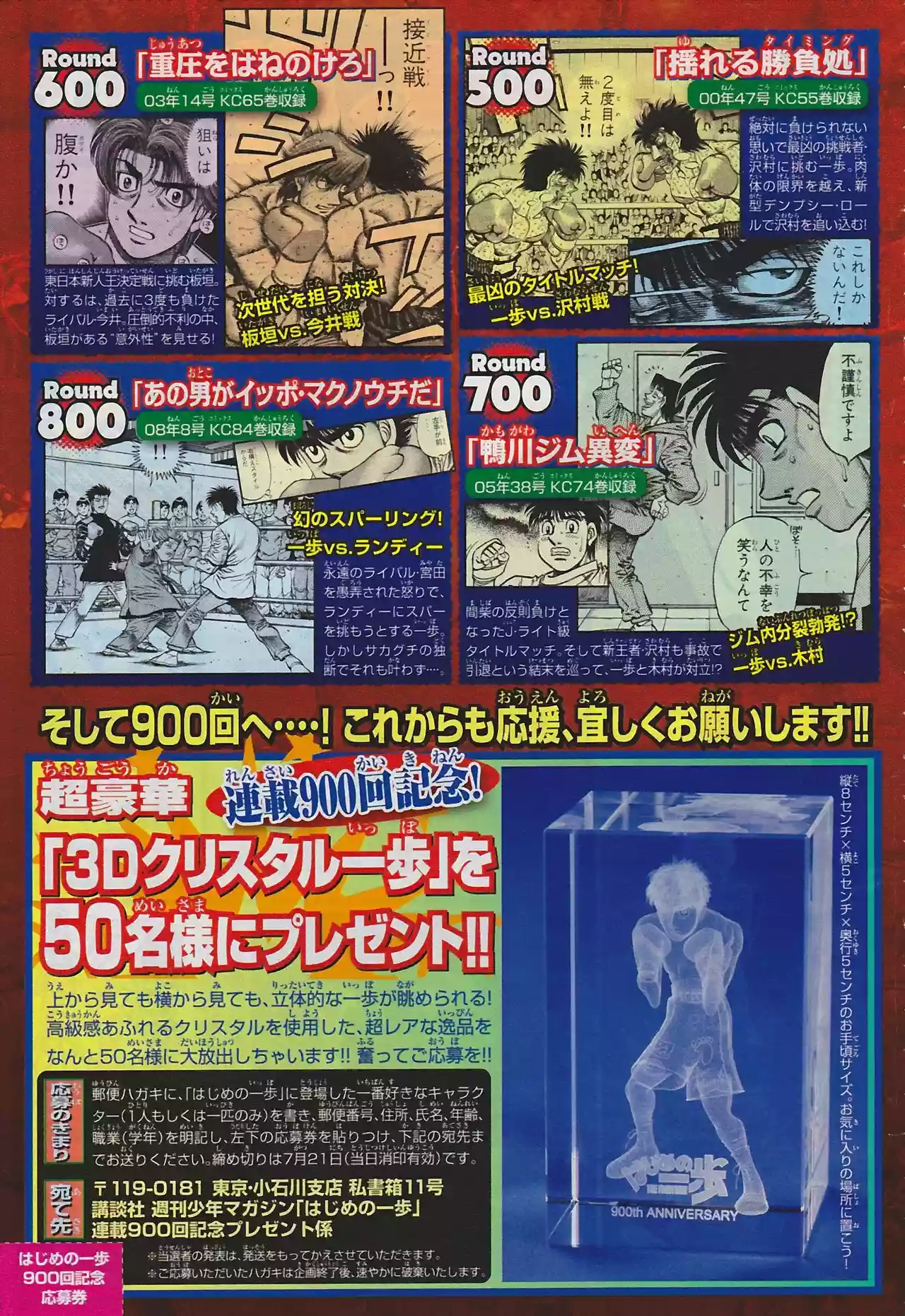 Hajime no Ippo Capítulo 900 - Página 2