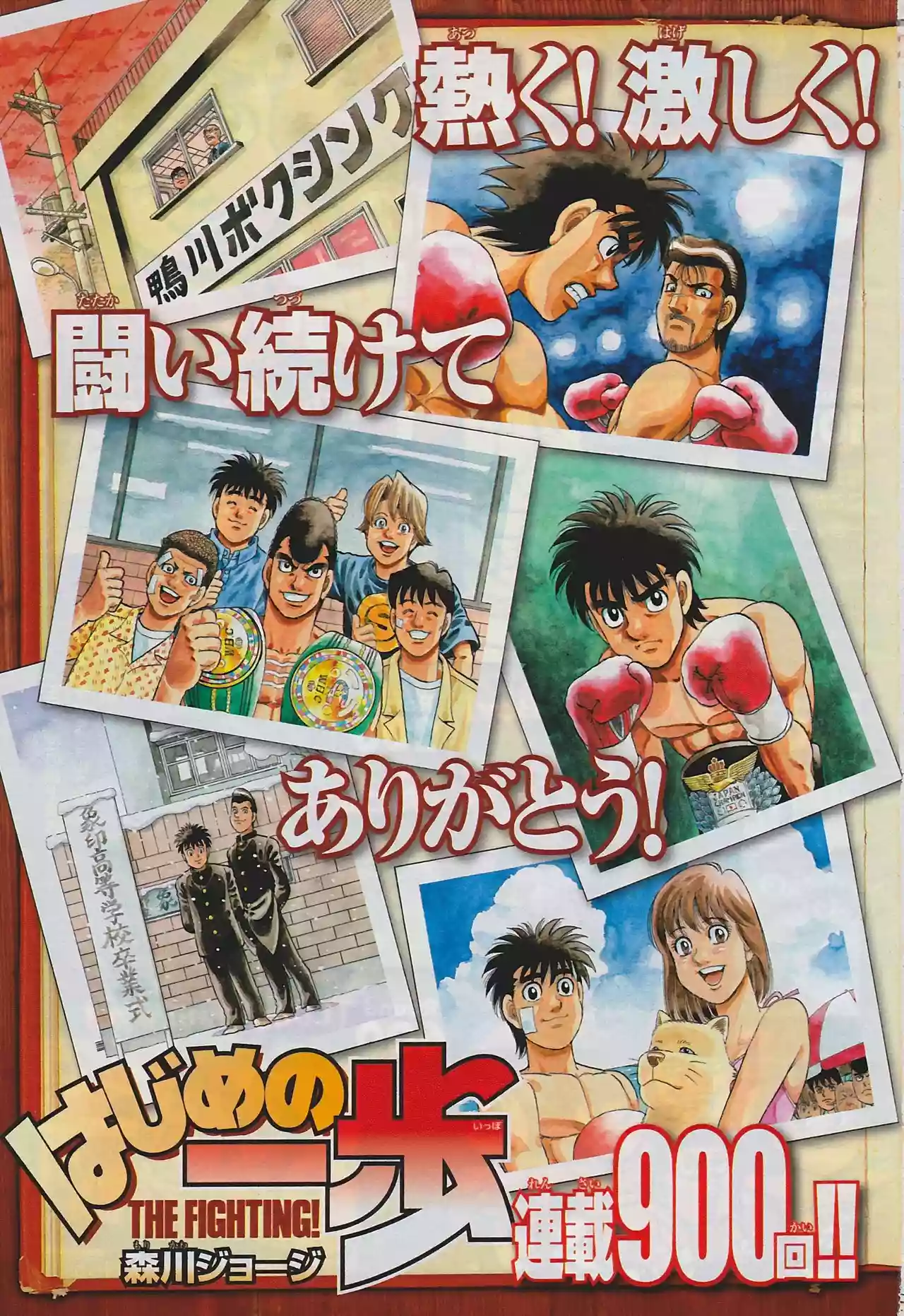 Hajime no Ippo Capítulo 900 - Página 21