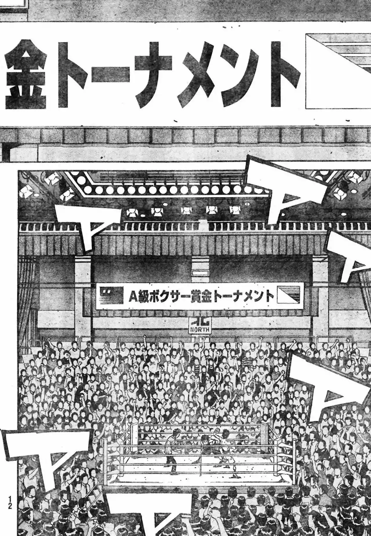 Hajime no Ippo Capítulo 900 - Página 4