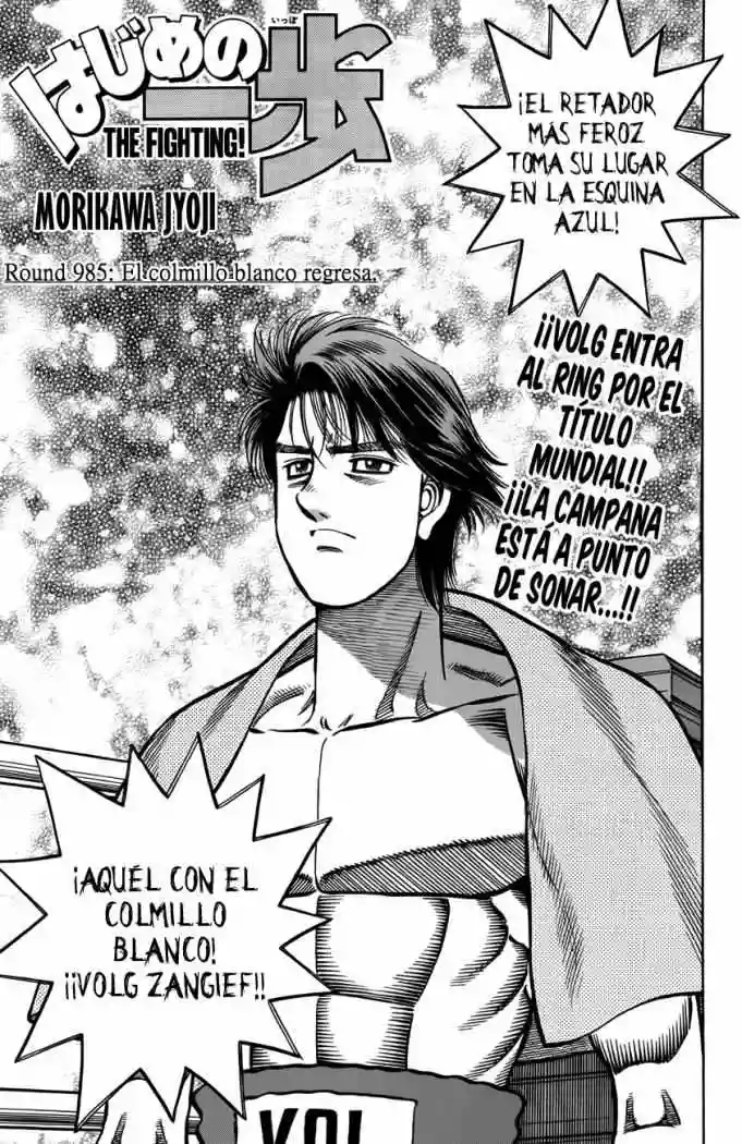 Hajime no Ippo Capítulo 985 - Página 1