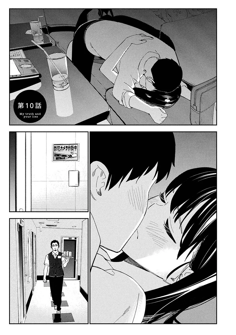 Karami Zakari: Boku no Honto to Kimi no Uso Capítulo 10 - Página 1
