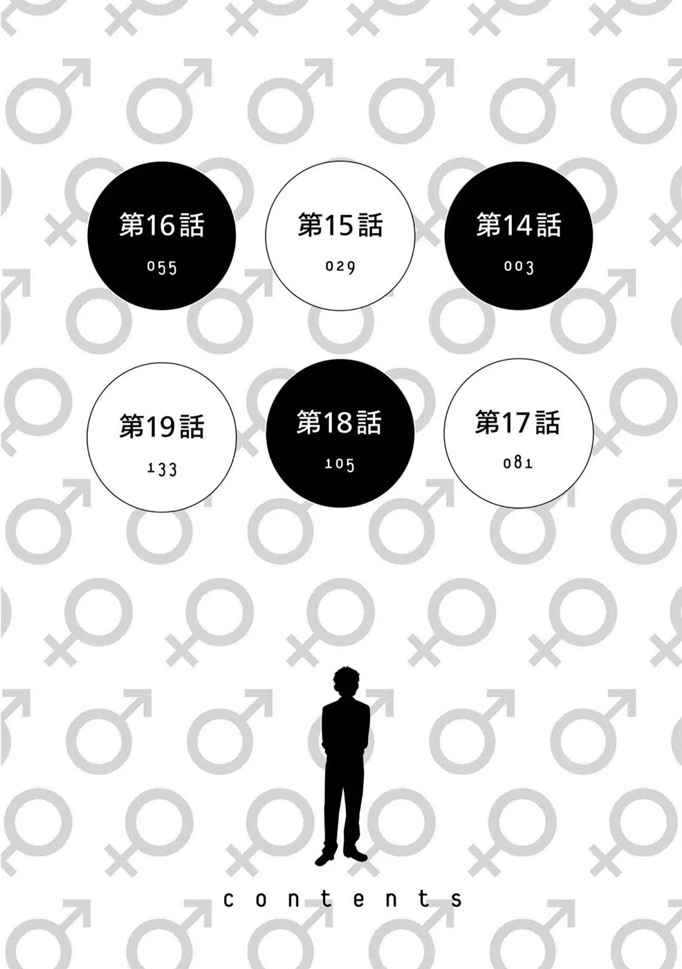 Karami Zakari: Boku no Honto to Kimi no Uso Capítulo 14 - Página 4