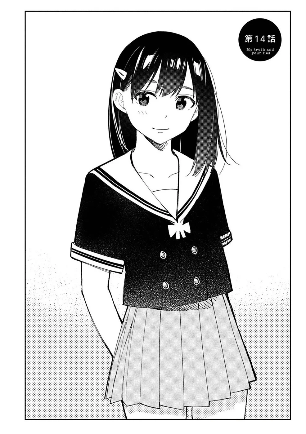 Karami Zakari: Boku no Honto to Kimi no Uso Capítulo 14 - Página 6