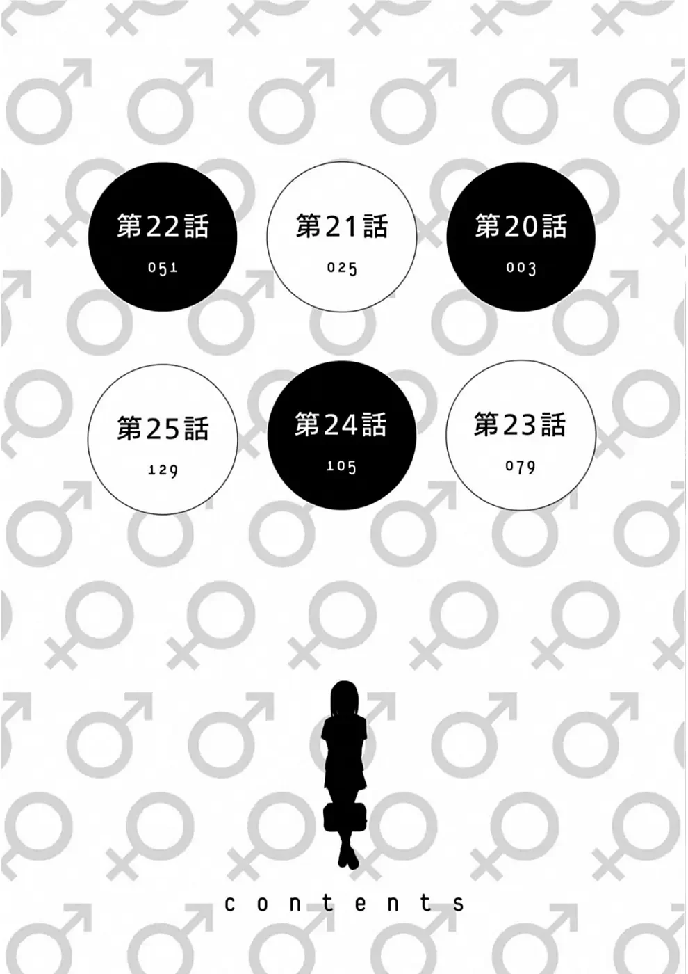 Karami Zakari: Boku no Honto to Kimi no Uso Capítulo 20 - Página 3