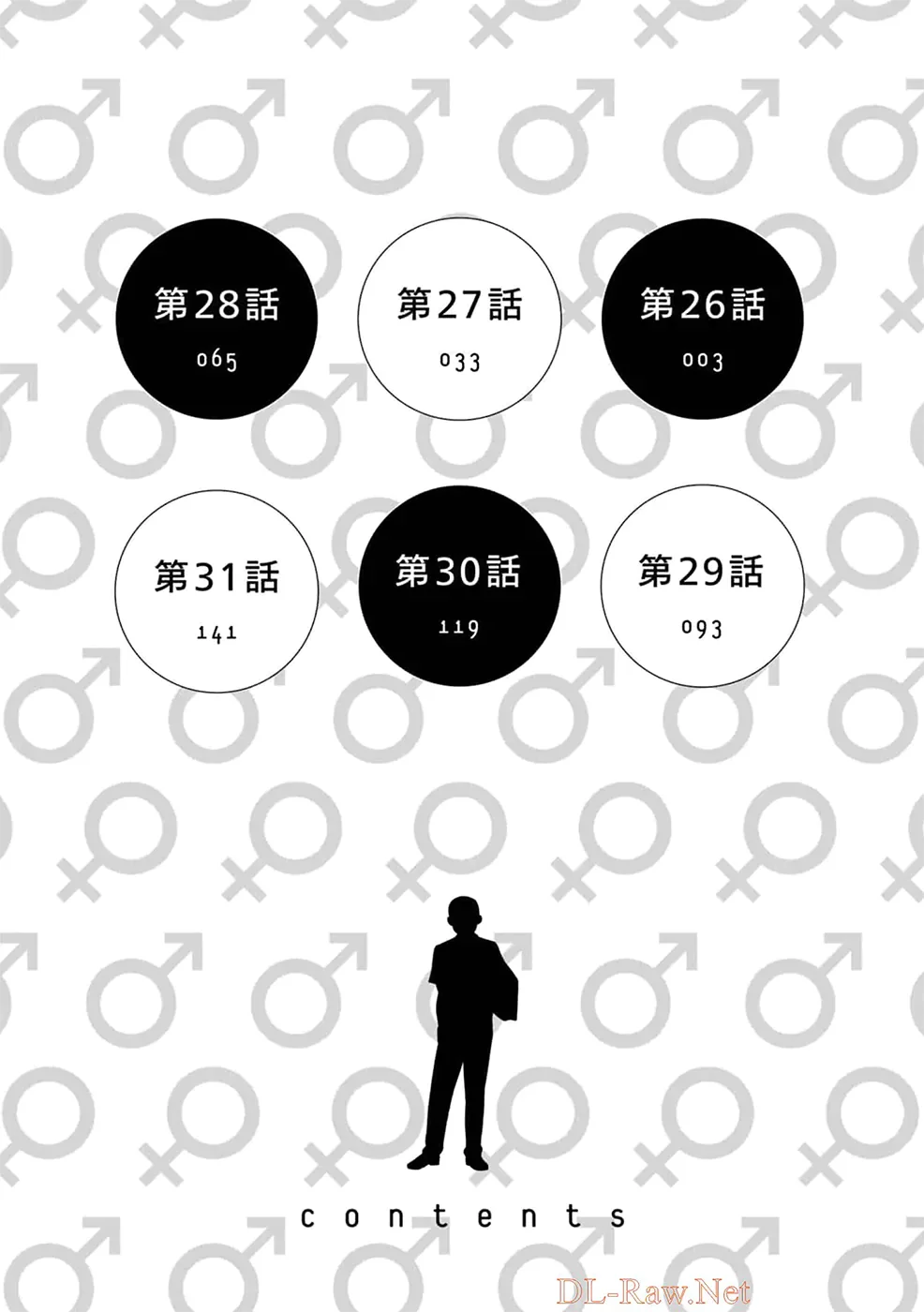 Karami Zakari: Boku no Honto to Kimi no Uso Capítulo 26 - Página 3