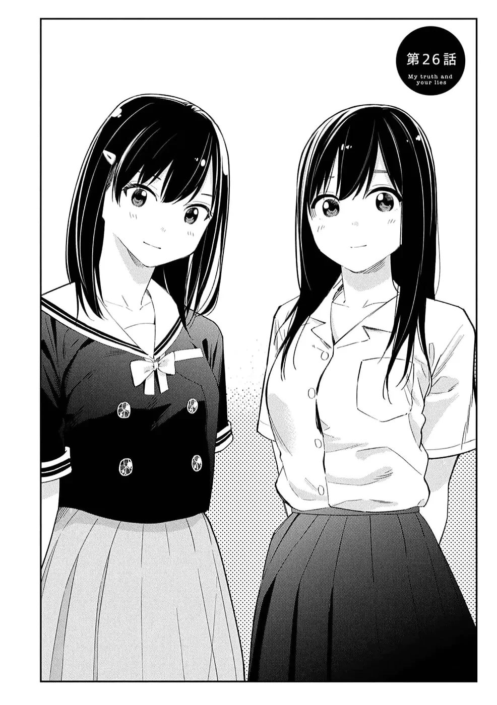 Karami Zakari: Boku no Honto to Kimi no Uso Capítulo 26 - Página 5