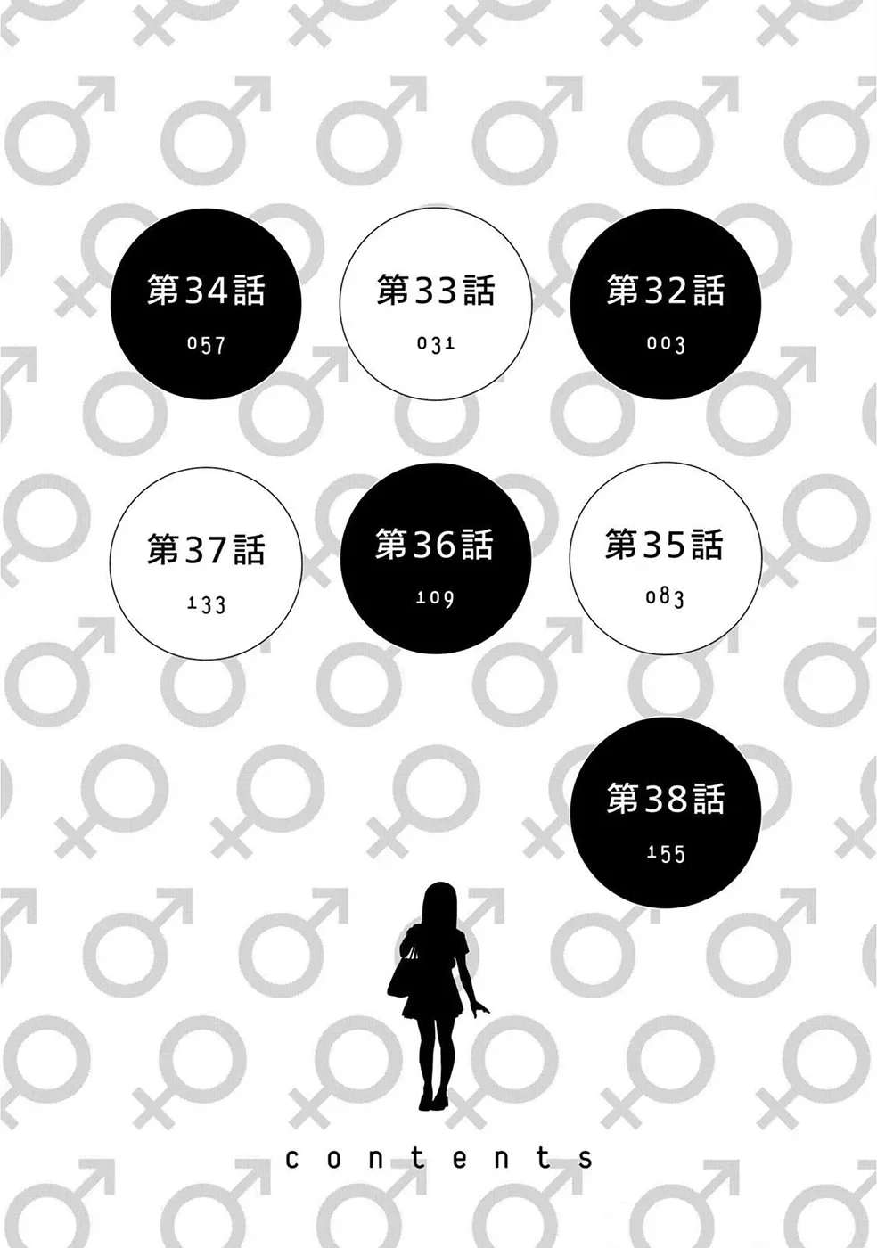 Karami Zakari: Boku no Honto to Kimi no Uso Capítulo 32 - Página 3