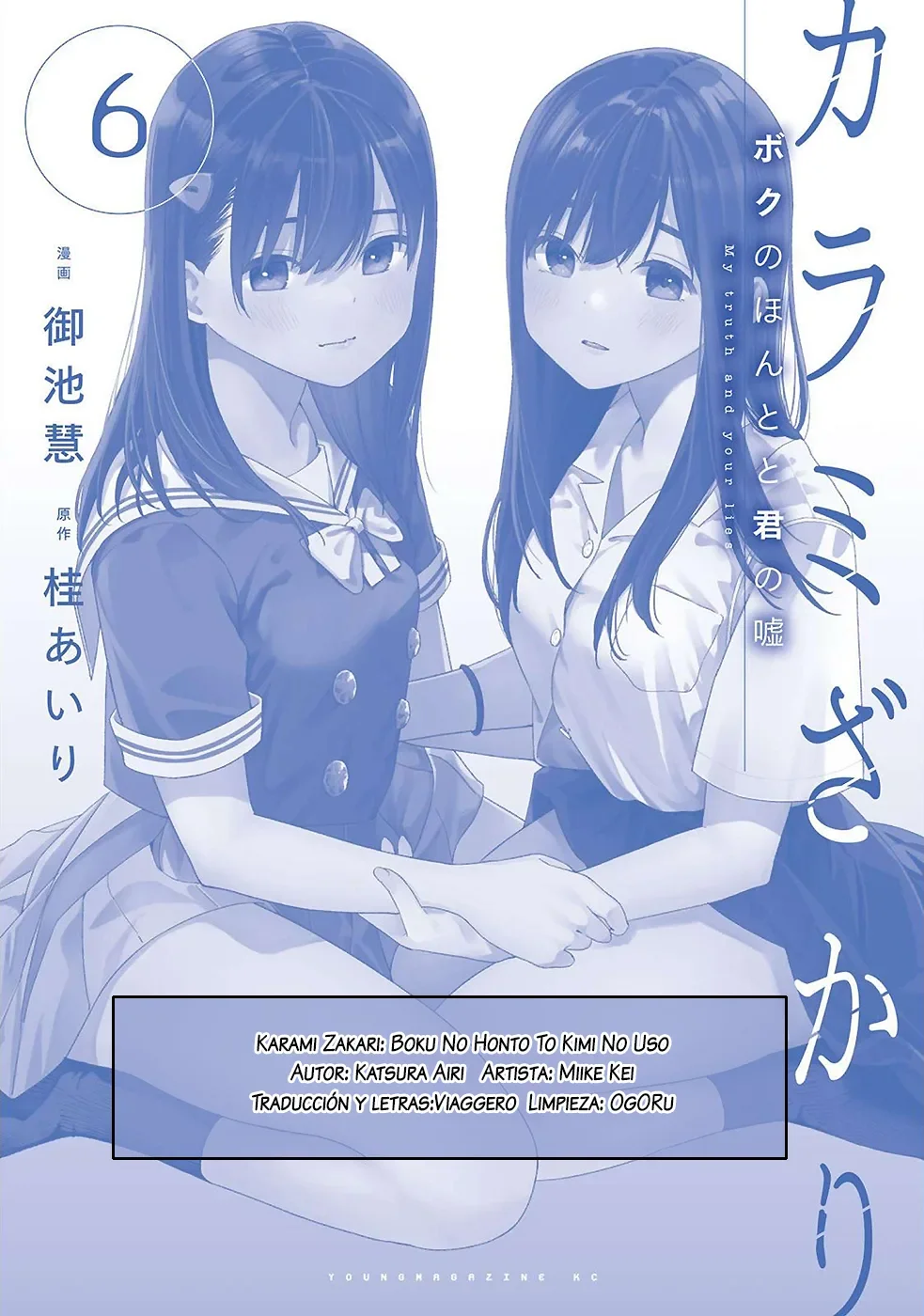 Karami Zakari: Boku no Honto to Kimi no Uso Capítulo 32 - Página 32