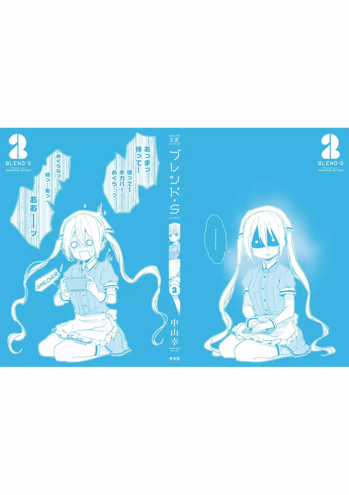 Blend-S Capítulo 28 - Página 12