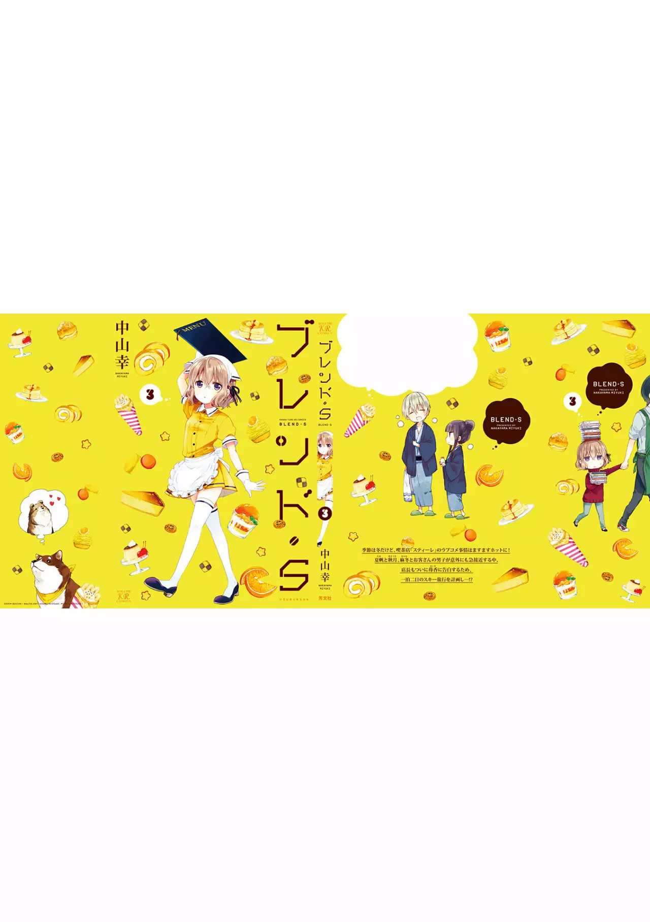 Blend-S Capítulo 41 - Página 11