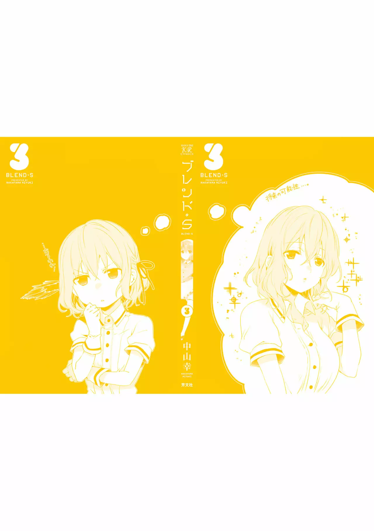 Blend-S Capítulo 41 - Página 12