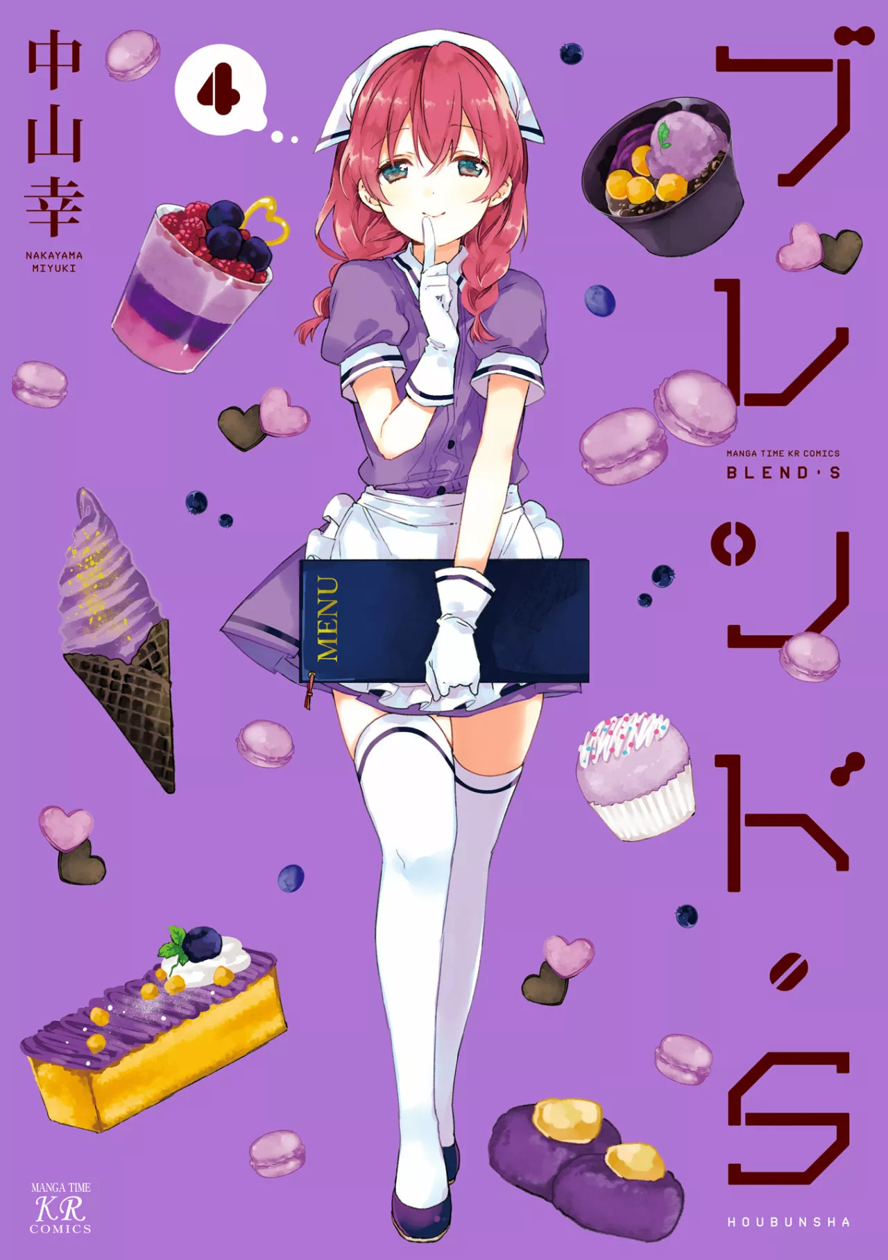 Blend-S Capítulo 42 - Página 1