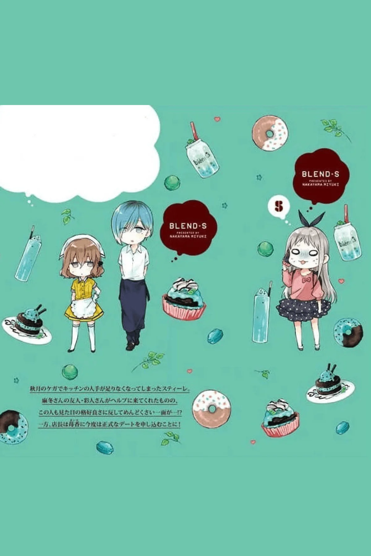 Blend-S Capítulo 68 - Página 11