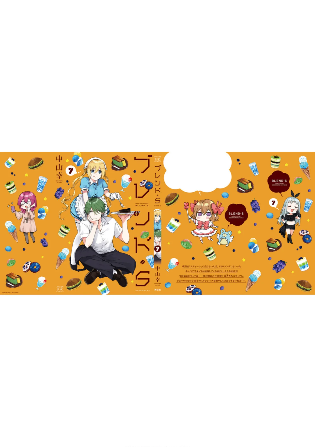 Blend-S Capítulo 98.5 - Página 11