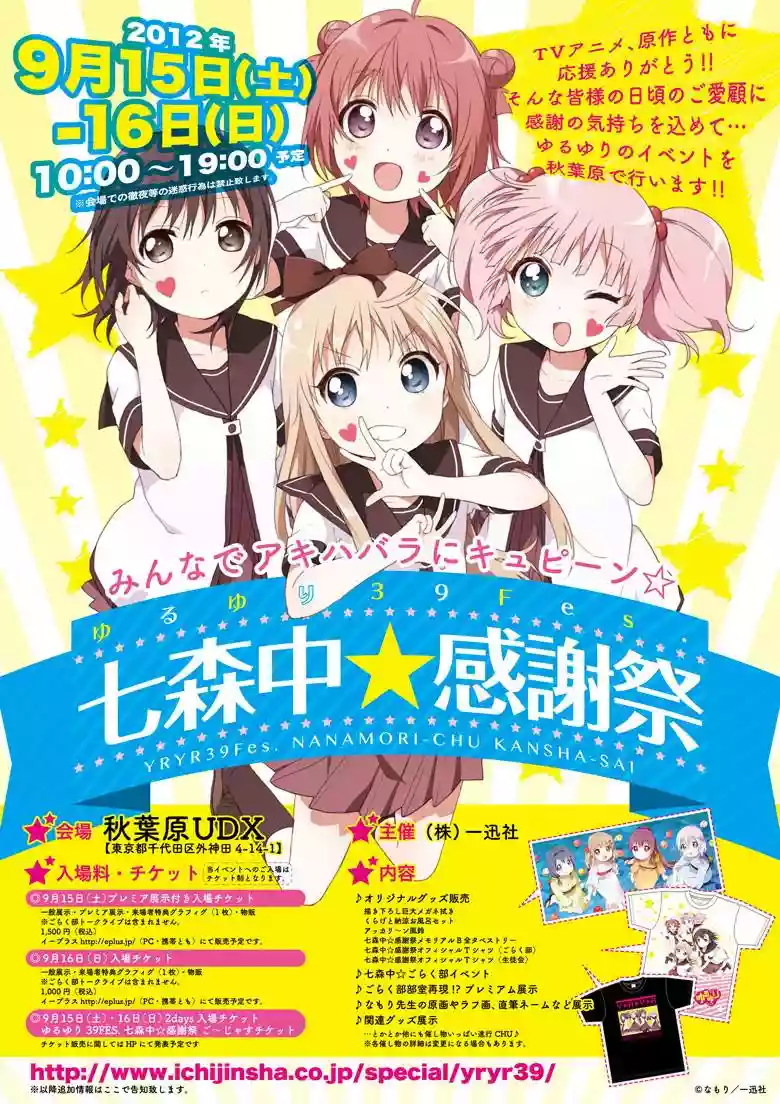 Oomuro-Ke Capítulo 10 - Página 4