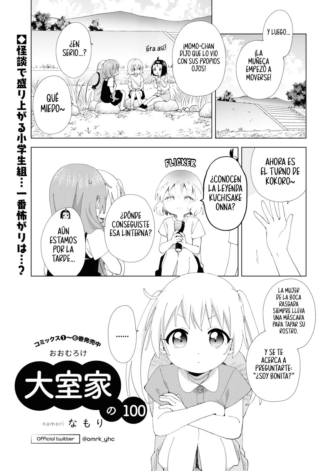 Oomuro-Ke Capítulo 100 - Página 1