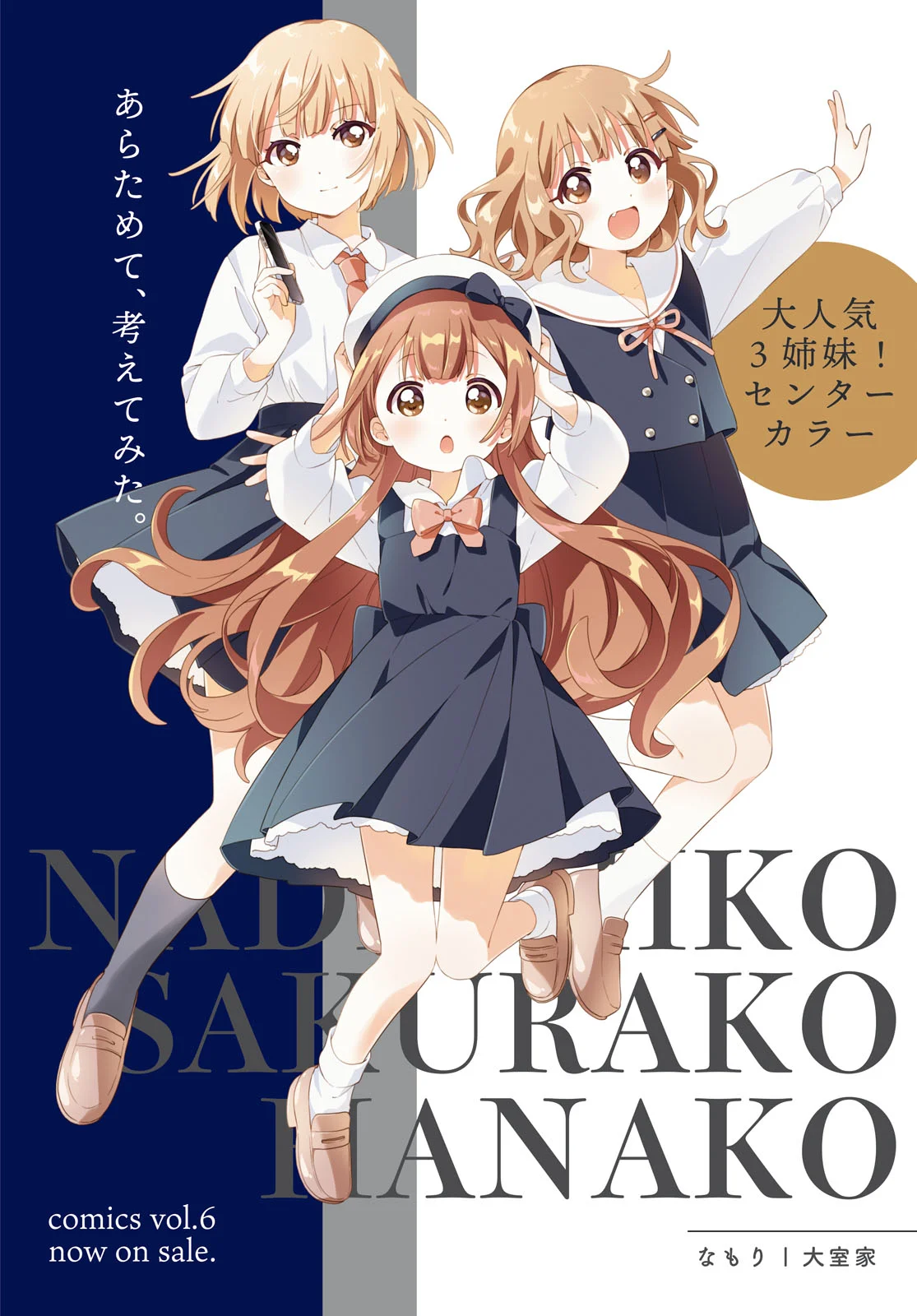 Oomuro-Ke Capítulo 101 - Página 11